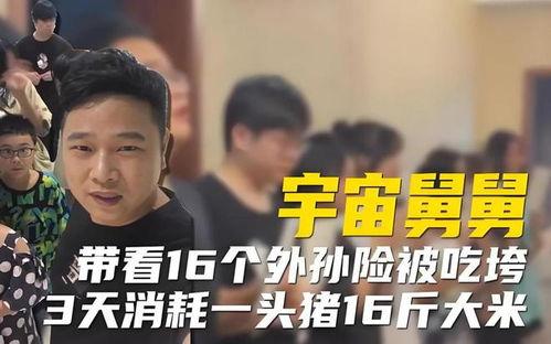 舅舅朋友爆料视频大全下载,揭秘幕后真相，带你领略真实世界  第2张