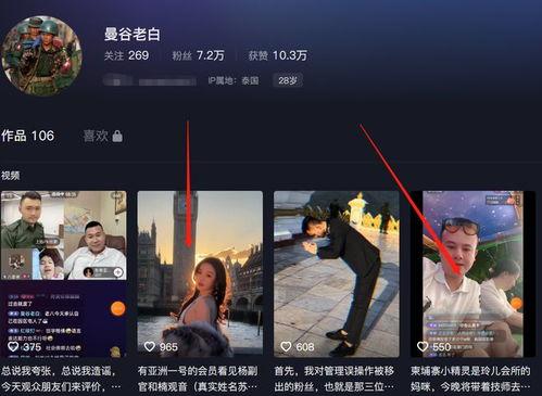 曼谷老白最新爆料,最新爆料带你探秘泰国首都的隐秘角落  第3张