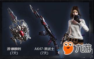 cf最新爆料活动端游,活动端游全新玩法,热血竞技再升级! 第3张 cf最新爆料活动端游,活动端游全新玩法,热血竞技再升级! 第3张