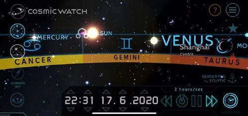 星象最新爆料新闻直播视频,揭秘直播视频背后的惊人真相  第1张